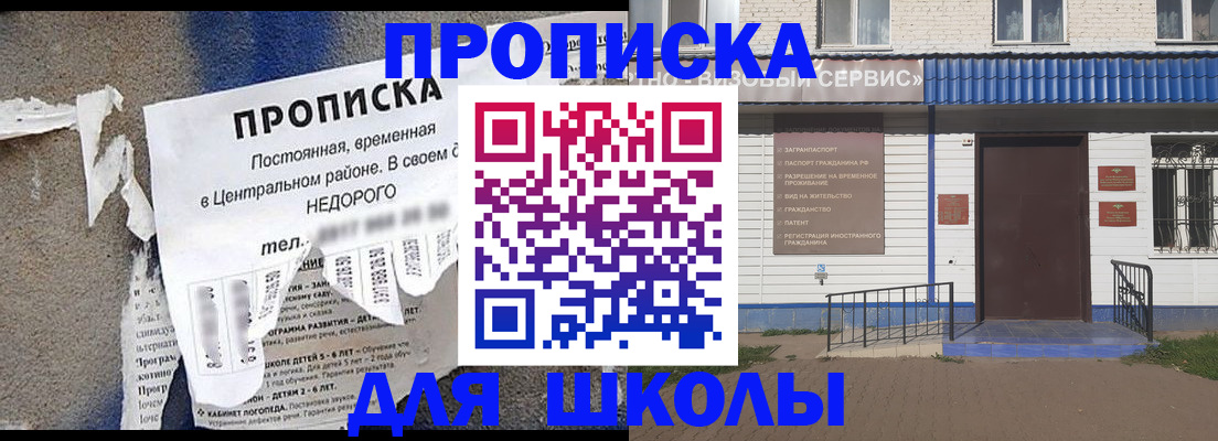 прописка 2025 в Раменском